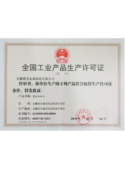 certificat d'honneur02